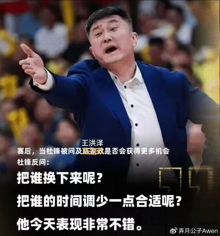 广东男篮新星王洪泽爆发 杜锋重用老将引争议